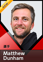 選手 Matthew Dunham